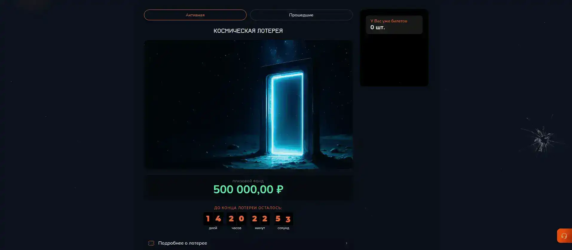 Инфо-таблица Казино Ра